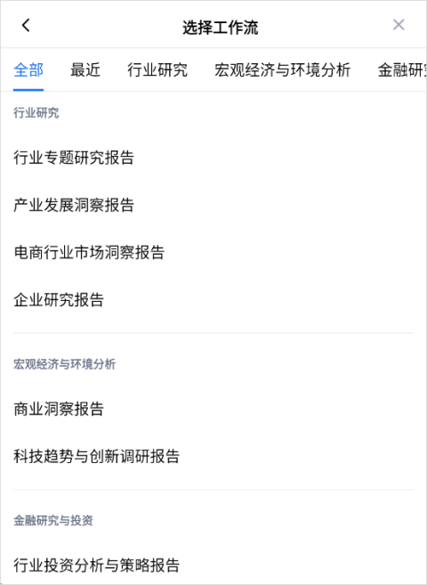 秘塔AI搜索app v2.6.3安卓版