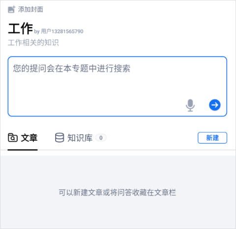秘塔AI搜索app v2.6.3安卓版