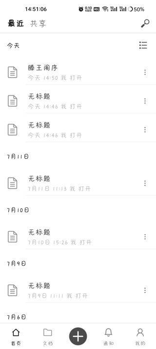 秘塔写作猫app最新版 v1.0.31 安卓版