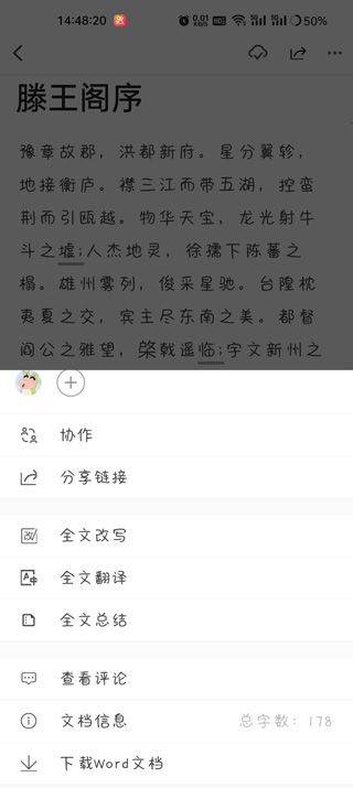 秘塔写作猫app最新版 v1.0.31 安卓版