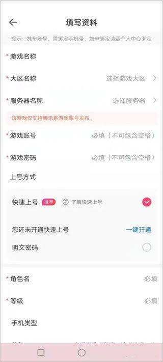 租号玩app v7.2.8.0官方版