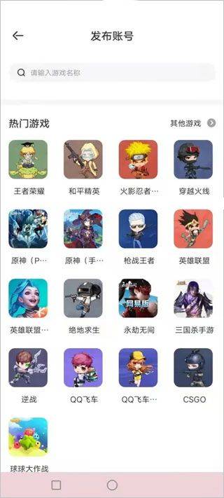 租号玩app v7.2.8.0官方版