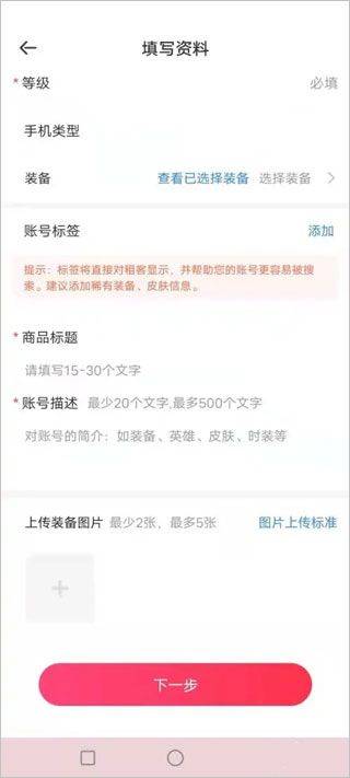 租号玩app v7.2.8.0官方版