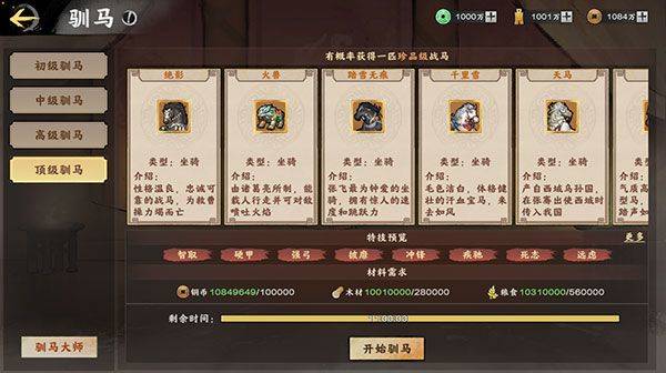 秦皇汉武0.1折版 v1.4.2 安卓版