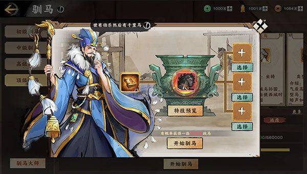 秦皇汉武0.1折版 v1.4.2 安卓版