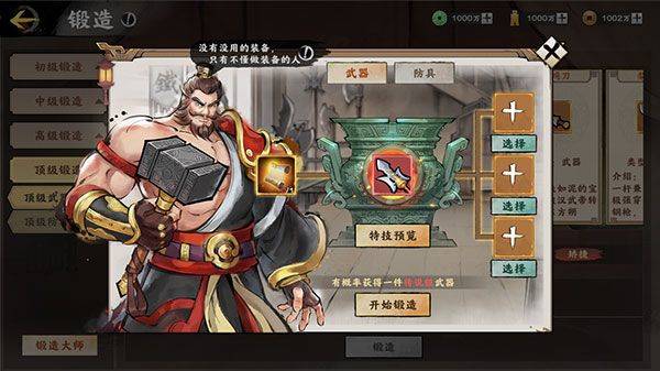 秦皇汉武0.1折版 v1.4.2 安卓版