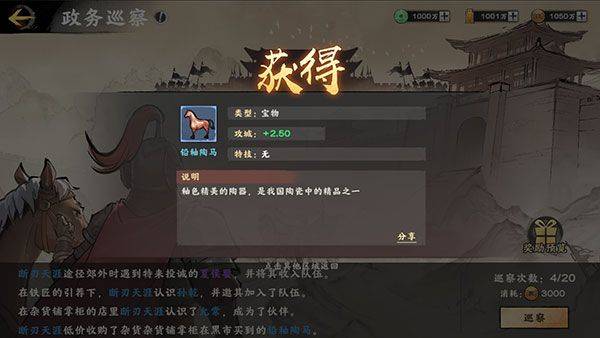 秦皇汉武0.1折版 v1.4.2 安卓版