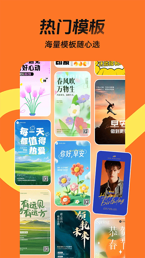 稿定设计app v5.36.3安卓版