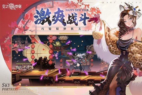 空之要塞启航bilibili版 v1.7.5安卓版