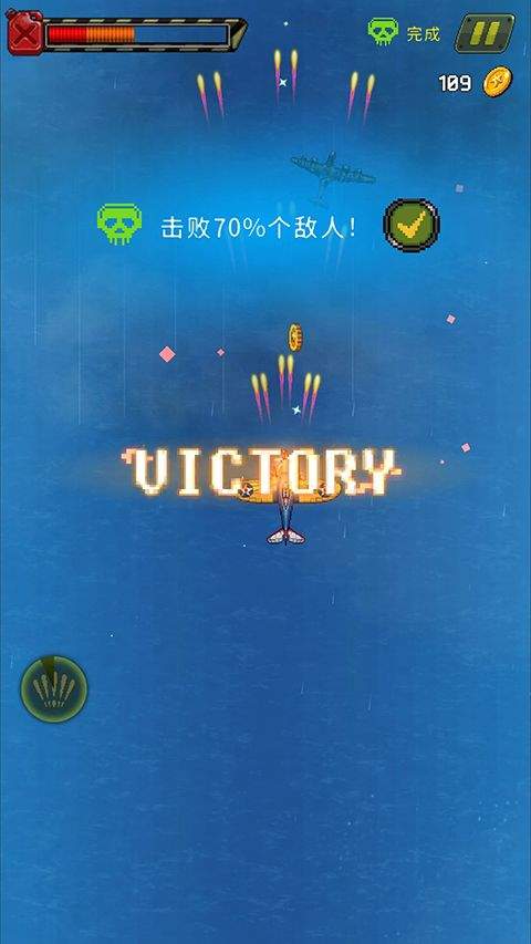 空军1945游戏手机版 v15.26安卓版