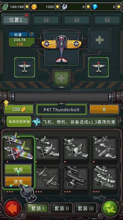 空军1945游戏手机版 v15.26安卓版