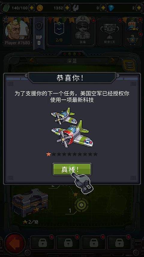 空军1945游戏手机版 v15.26安卓版