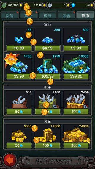 空军1945游戏手机版 v15.26安卓版