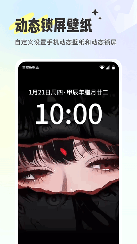 空空鱼app v6.4.2安卓版