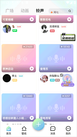 空空鱼app v6.5.6安卓版