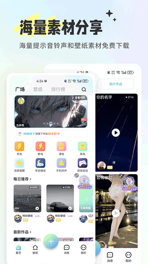 空空鱼app v6.5.6安卓版