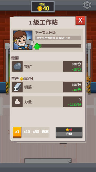 空闲工厂大亨最新版(Idle Factory)v2.22.0 安卓版