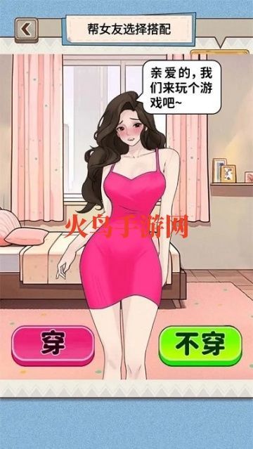 穿搭我最美游戏