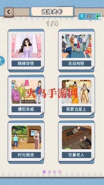 穿搭我最美游戏