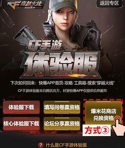 穿越火线枪战王者体验服 v1.2.542.842安卓版