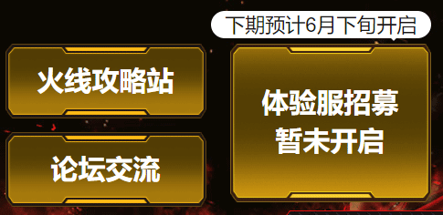 穿越火线枪战王者体验服 v1.2.542.842安卓版