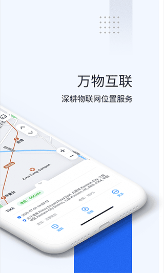 立即定位最新版 v5.16.0安卓版