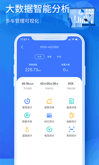 立即定位最新版 v5.16.0安卓版