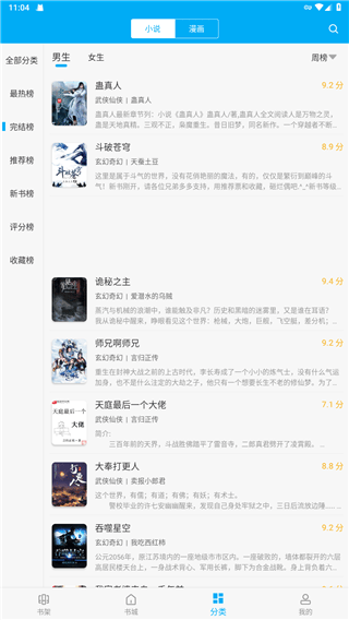 笔趣阁小说免费阅读app 笔趣阁小说免费阅读app
