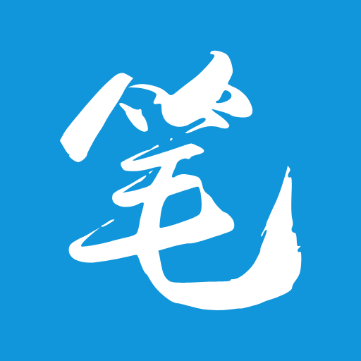笔趣阁纯净版无广告版2025