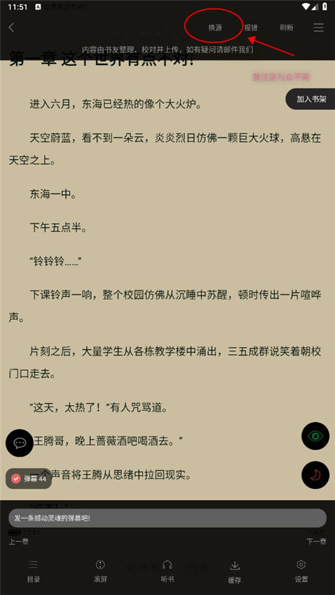 笔趣阁纯净版无广告版2025v4.2.2 最新版