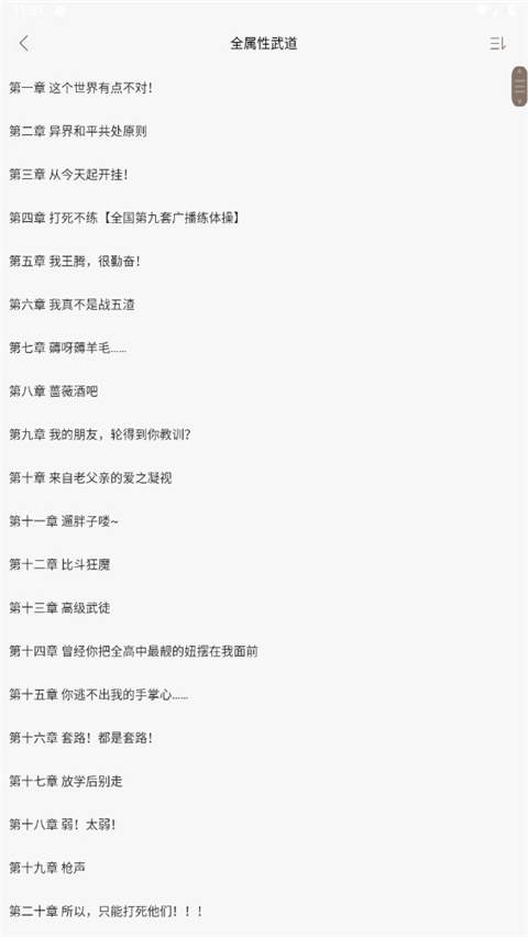 笔趣阁纯净版无广告版2025v4.2.2 最新版