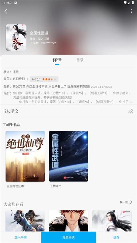 笔趣阁纯净版无广告版2025v4.2.2 最新版