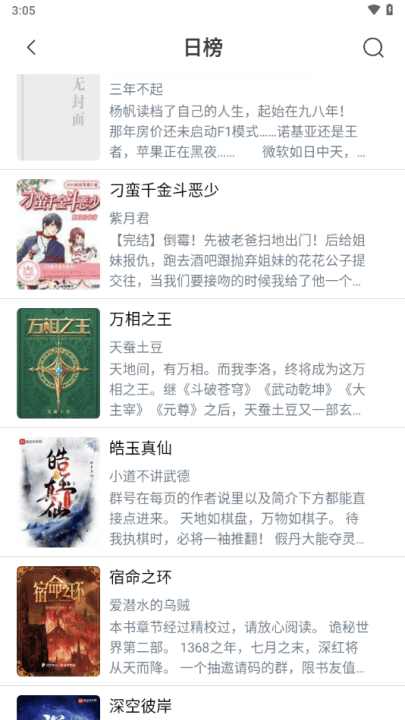 笔趣阁纯净版无广告版2025v4.2.2 最新版
