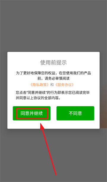 笨鸟停车商家版app
