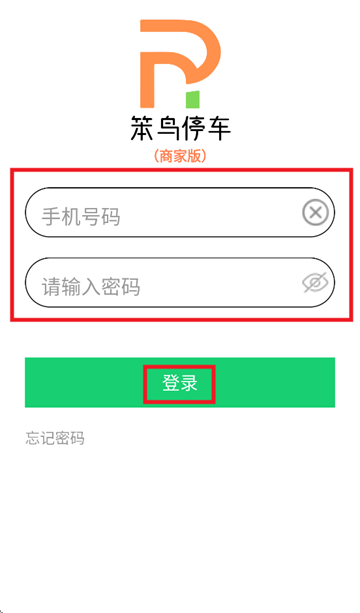 笨鸟停车商家版app