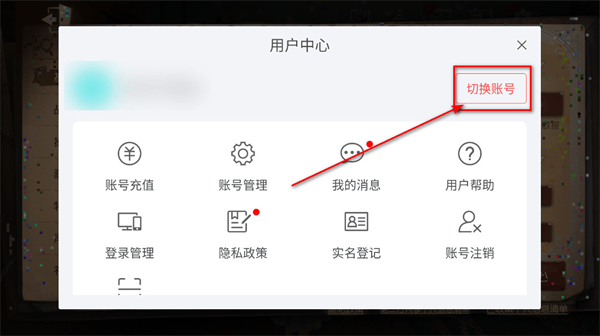 第五人格官服网易下载最新版 第五人格官服网易下载最新版
