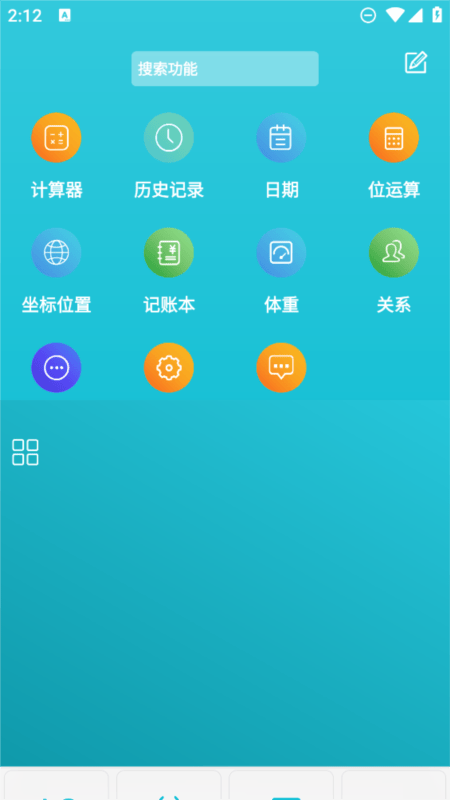 简易计算器免费下载
