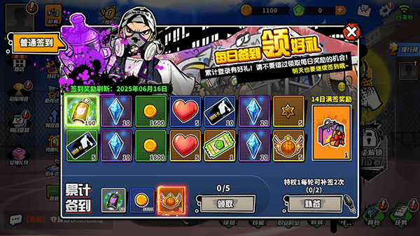 篮下王者手游 v1.4.0安卓版