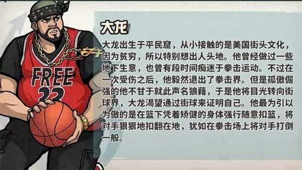 篮下王者手游 v1.4.0安卓版