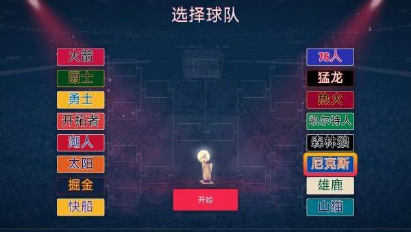 篮球MDA游戏 v2.0.0 安卓版