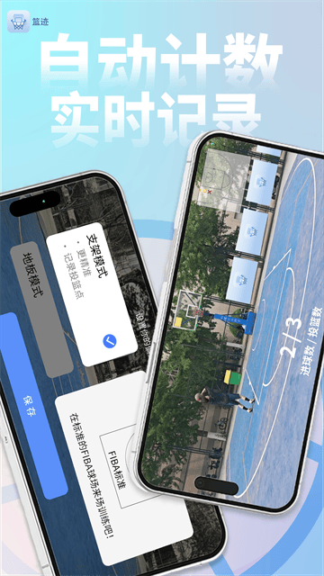 篮迹app官方下载最新版