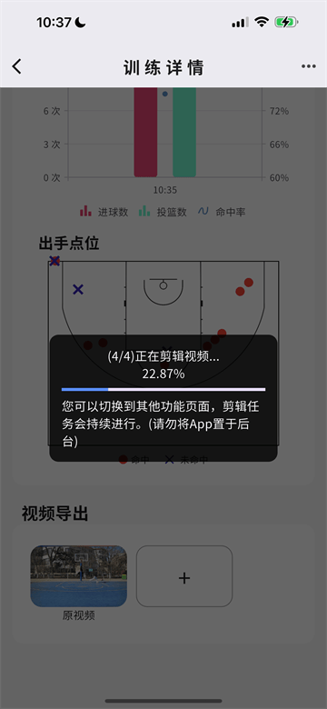 篮迹app官方下载最新版