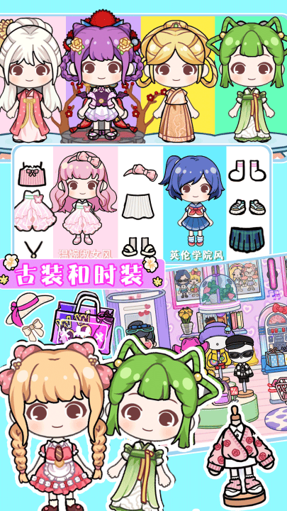 米加古风客栈模拟器游戏 v1.0 最新版