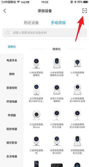 米家监控摄像头app v11.3.703安卓版