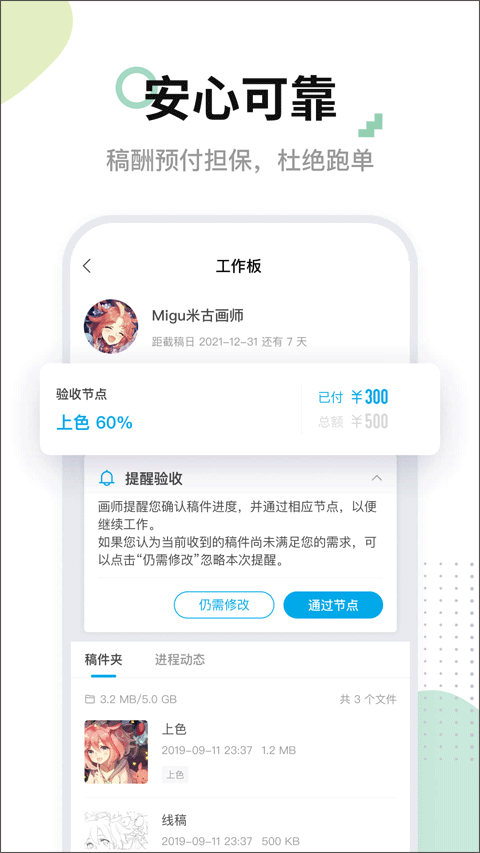 米画师app官方最新版本 v8.0.2安卓版
