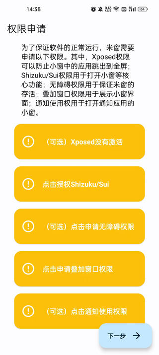 米窗全局小窗app安卓版 v2.5.18 手机版 米窗全局小窗app安卓版 v2.5.18 手机版