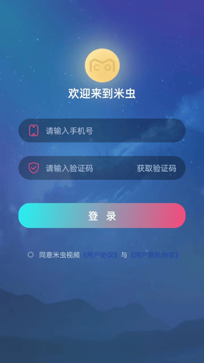 米虫app v1.0.40 最新版