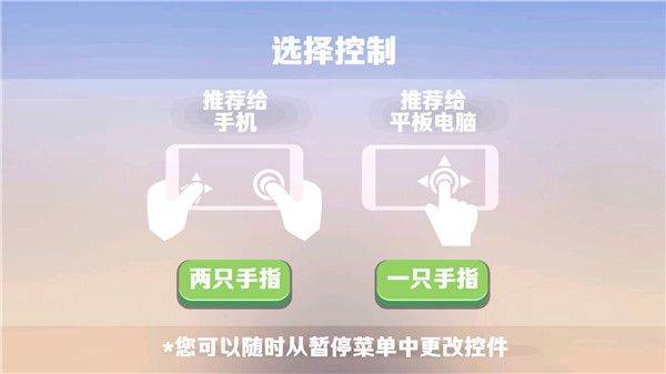 粉碎混乱游戏 v1.2.0 安卓版