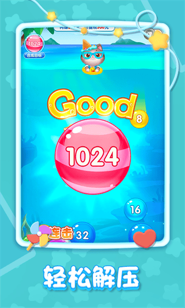 精彩2048游戏