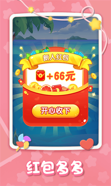 精彩2048游戏